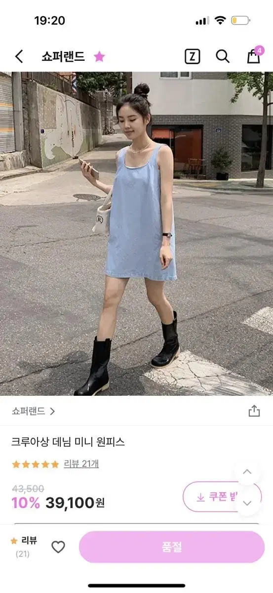 연청 미니원피스