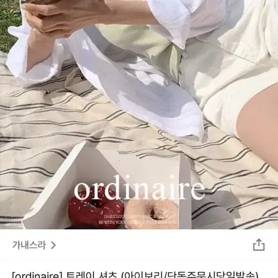 가스내라 트레이 화이트셔츠