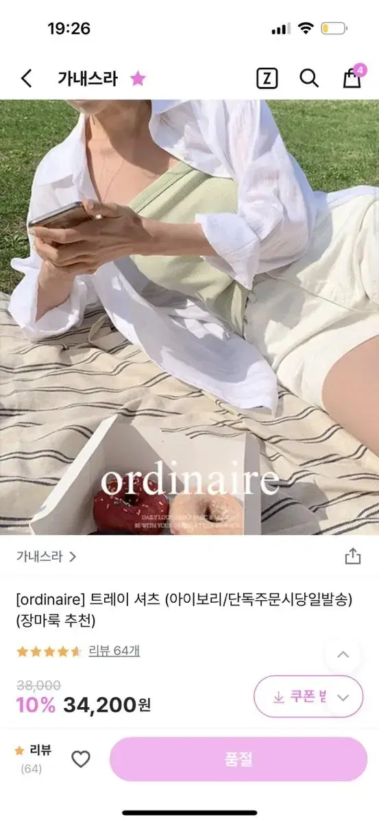 가스내라 트레이 화이트셔츠