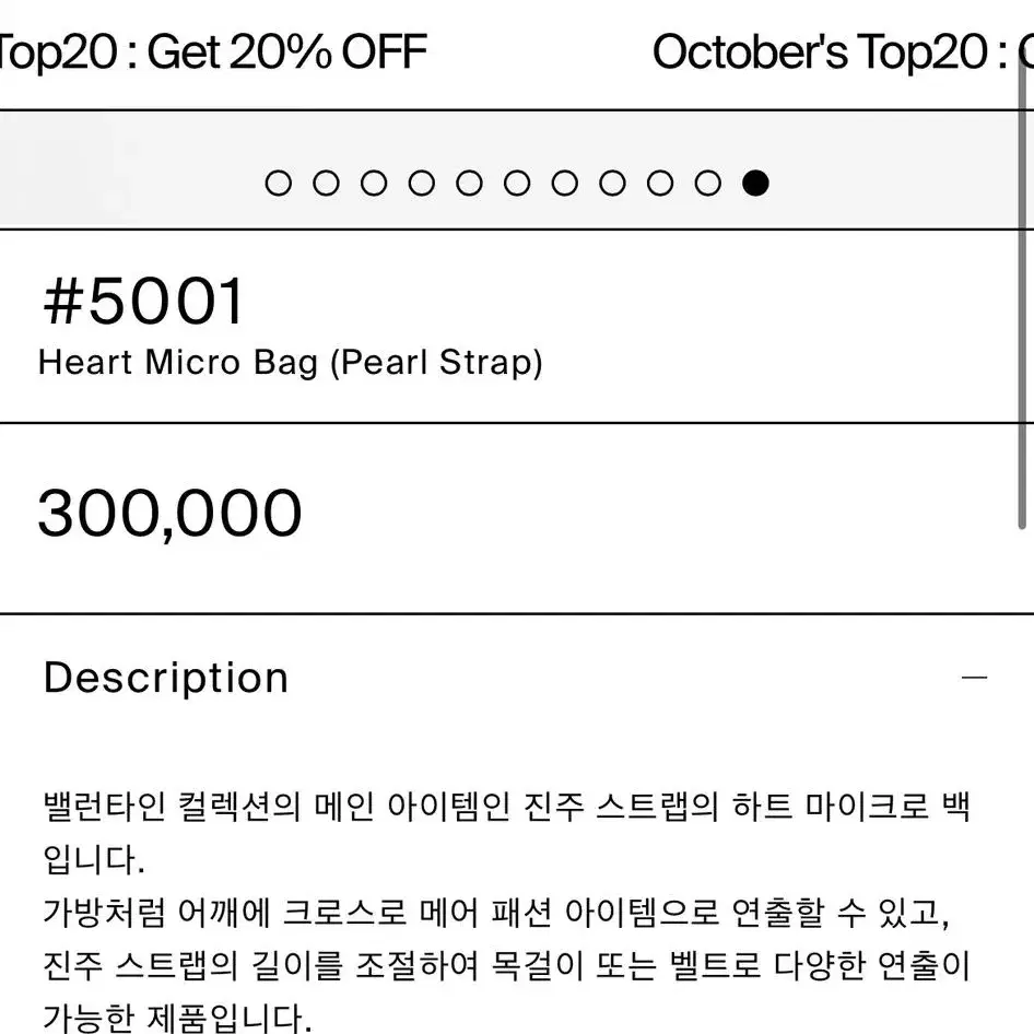 넘버링 하트마이크로백 #5001 Heart Micro Bag (Pearl