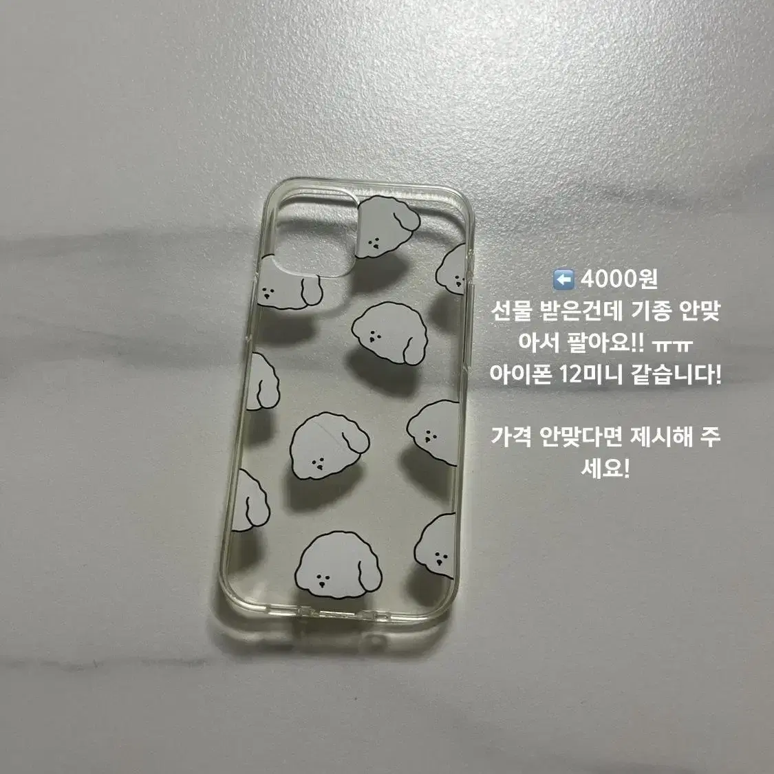 원터치정리함폰케이스콜북