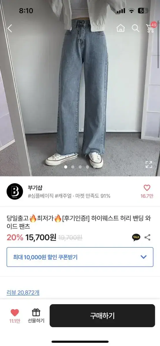 에이블리 하이웨스트 허리 밴딩 와이드 팬츠