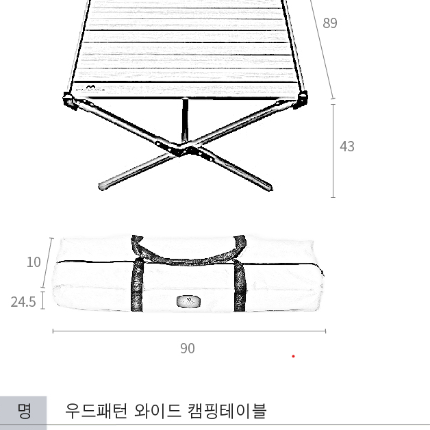 캠핑테이블