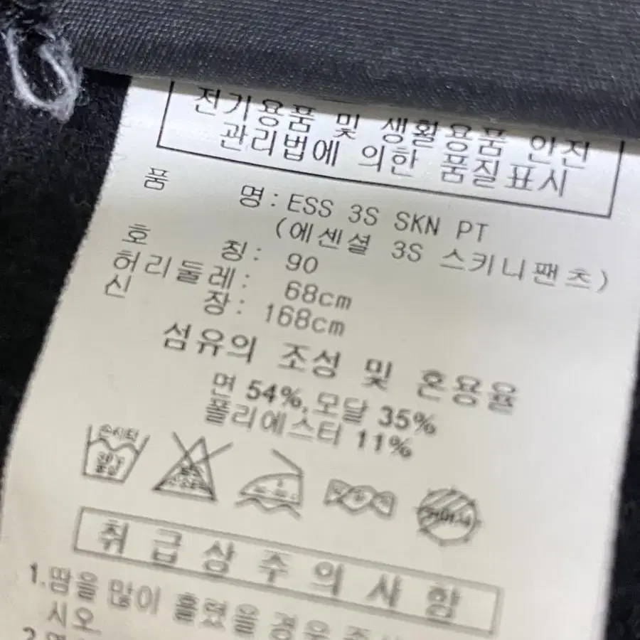 아디다스 에센셜 3S 스키니 트레이닝 팬츠 (90)/ 아디다스 바지