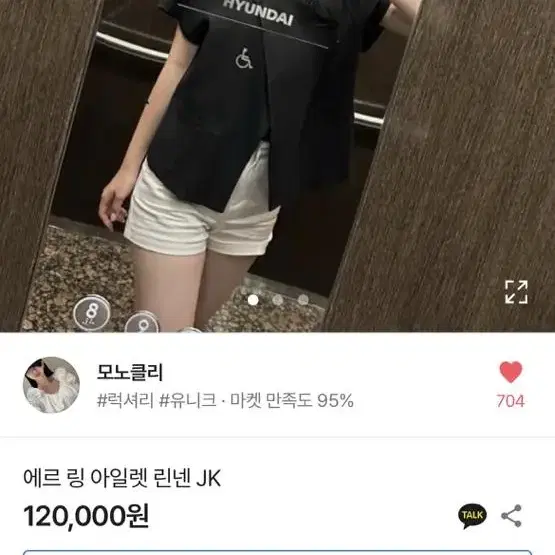 모노클리 에르 링 아일렛 린넨 자켓