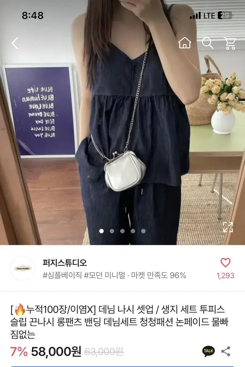 논페이드 생지 셋업