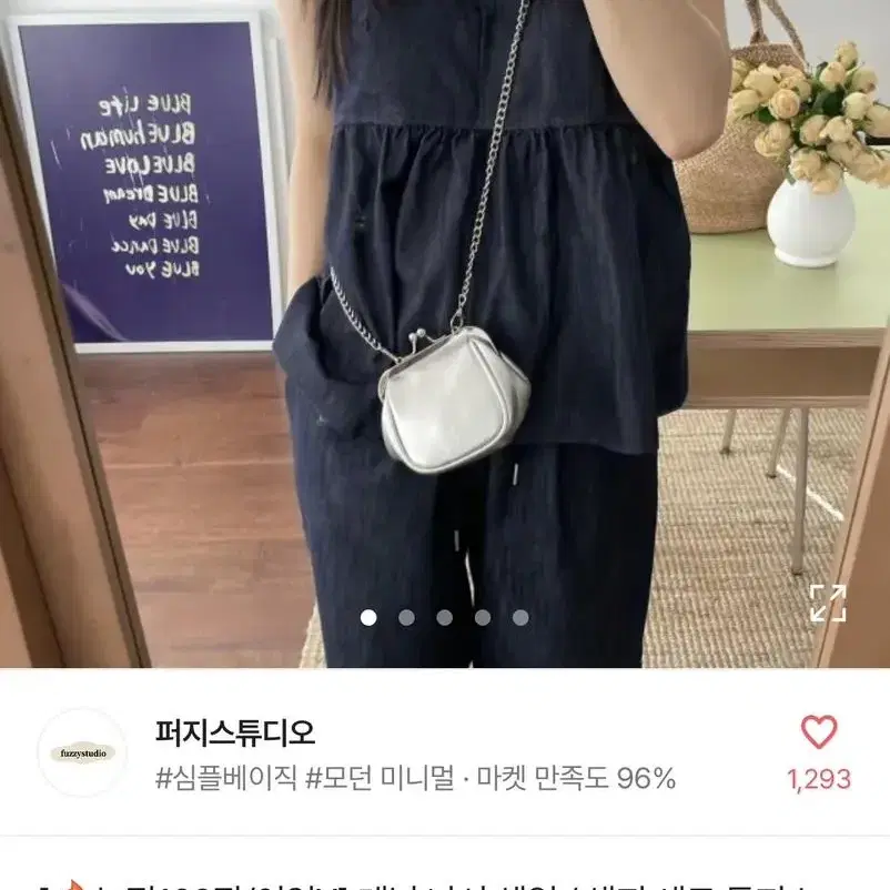 논페이드 생지 셋업