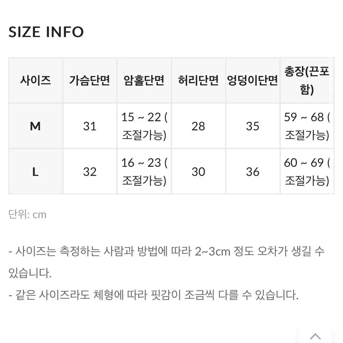 지그재그 모노키니 수영복 (흰색)