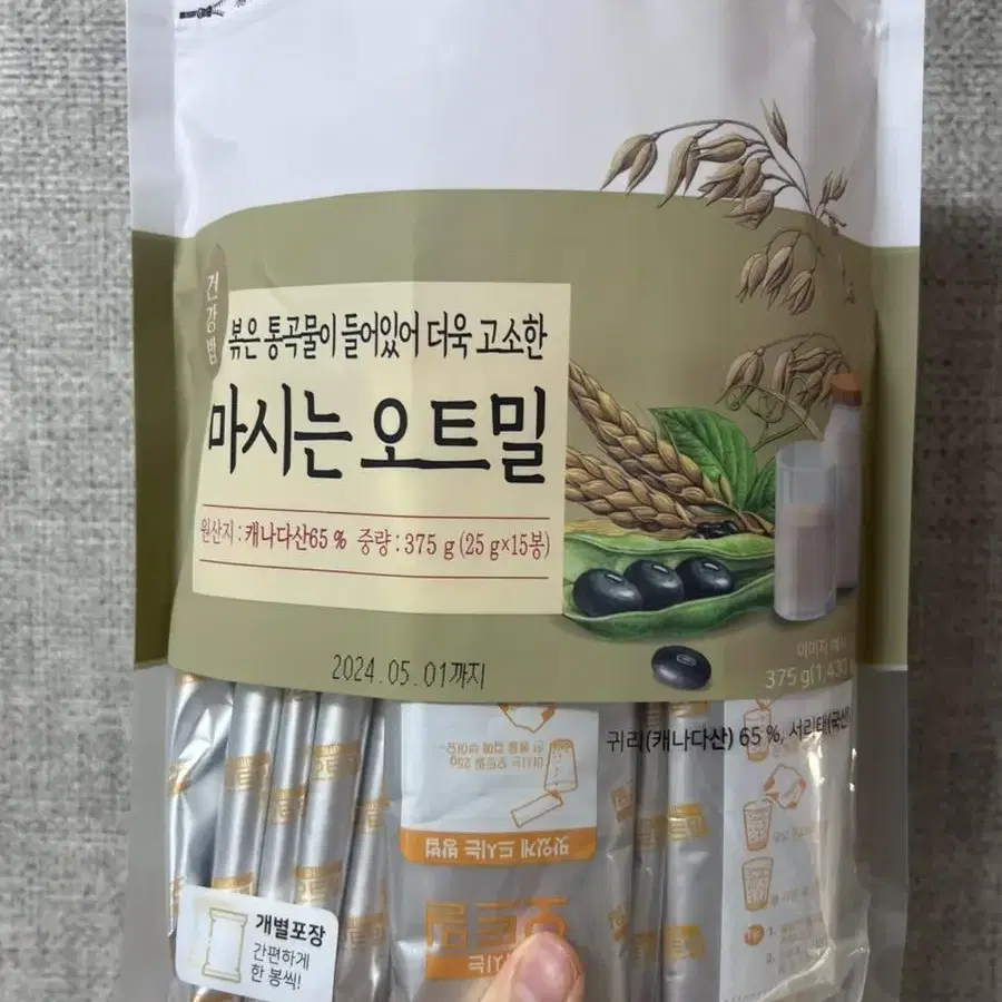 헤이그램 마시는 오트밀