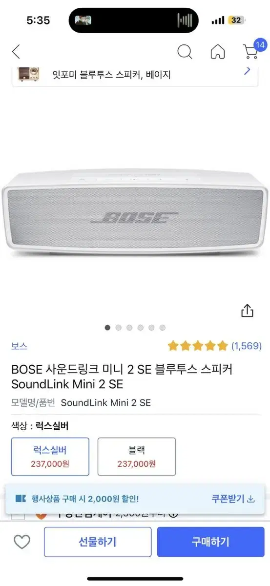 BOSE SoundLink Mini 2 SE Bluetooth Speaker SoundLink Mi