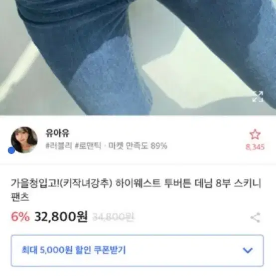 (새상품) 에이블리 하이웨스트 스키니