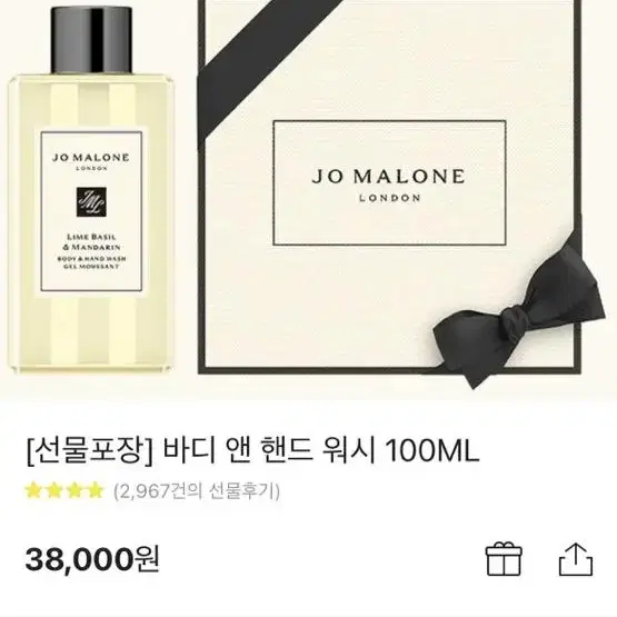 조말론 런던 바디앤핸드워시 우드세이지 앤 씨 솔트 100ml 새상품