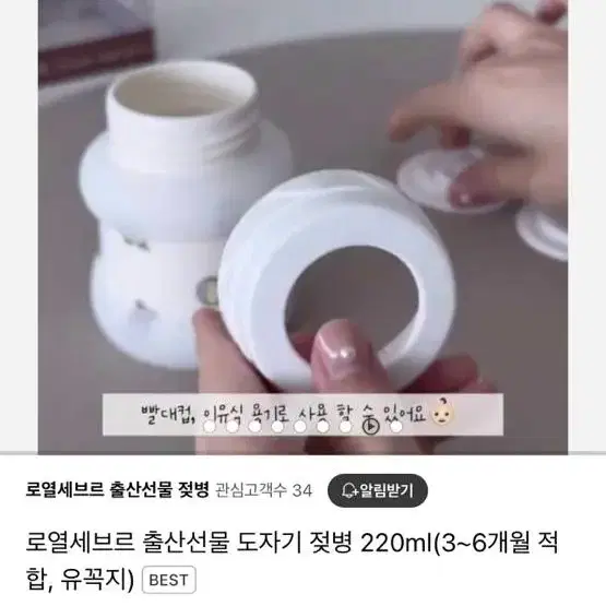 로얄세브르 220ml미개봉 도자기 젖병