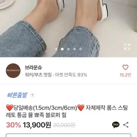 배포)에이블리 브라운슈 자체제작 롬스 스틸레토 통굽 뮬 뾰족 블로퍼 힐