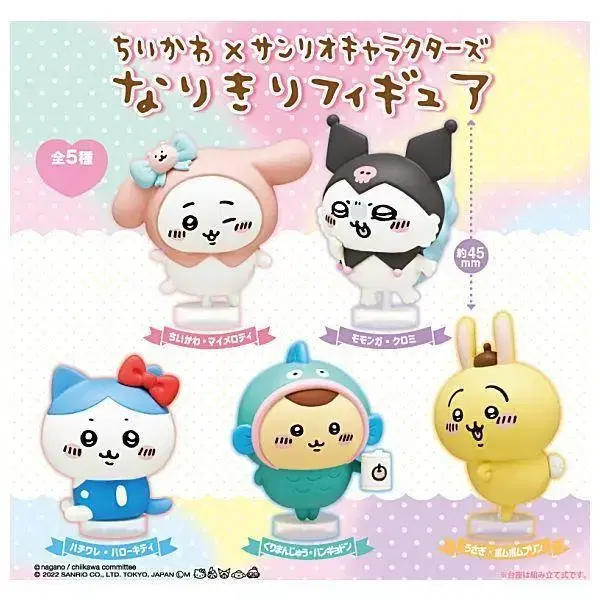 Sanrio x Chiikawa Collaboration Capsule Toy