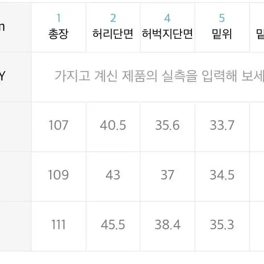 오프닝 프로젝트 기어 포켓 팬츠