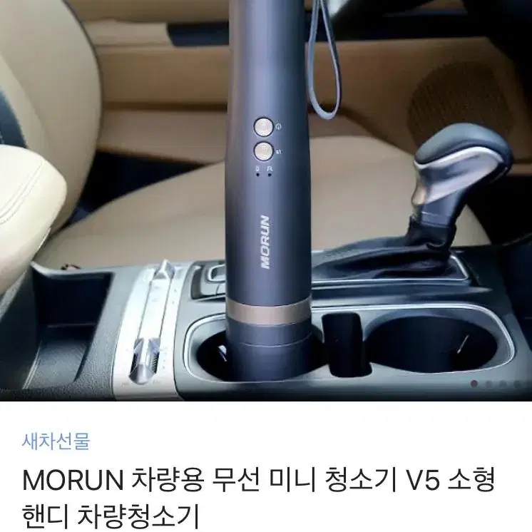 MORUN 차량용 15000pa무선 미니 청소기 동급최고츨