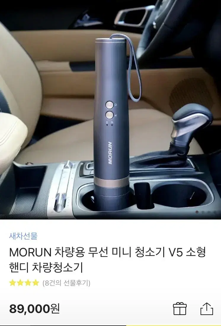 MORUN 차량용 15000pa무선 미니 청소기 동급최고츨