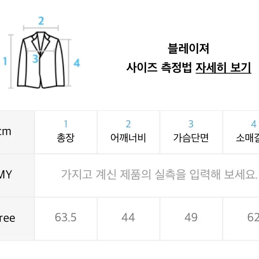 유라고 스퀘어 포켓 자켓 블레이져 urago jacket