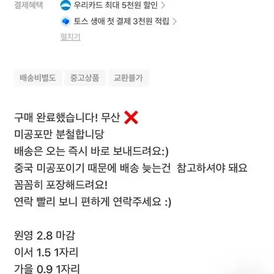 아이브 분철 사기