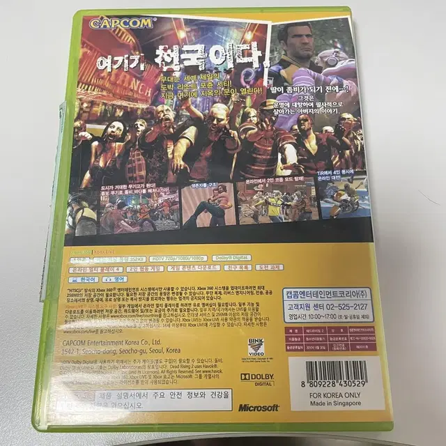 Xbox360) 데드라이징1,2 판매합니다 / 엑박시디