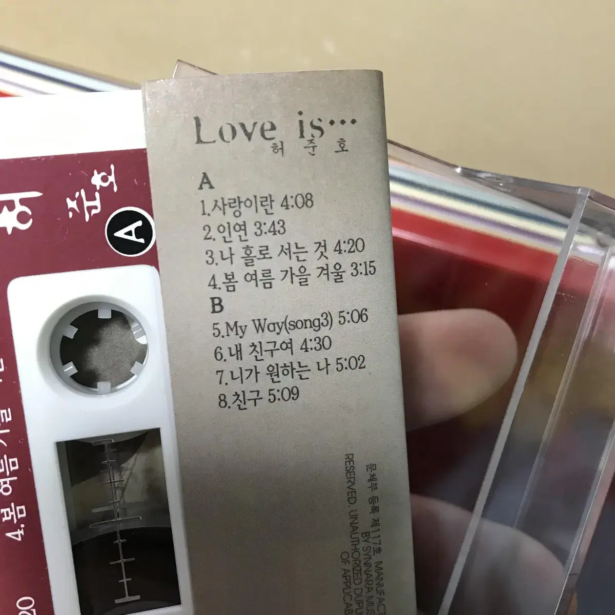 [중고음반/TAPE] 허준호 1집 Love is ... 카세트테이프