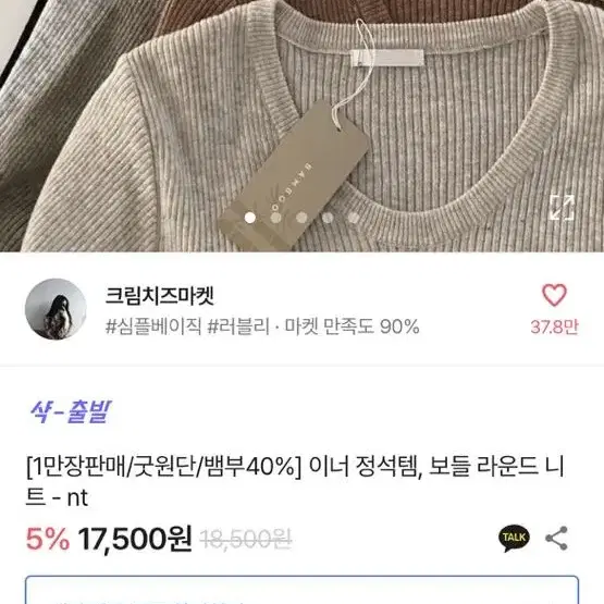 에이블리 크림치즈마켓 보들 라운드 니트 연그레이