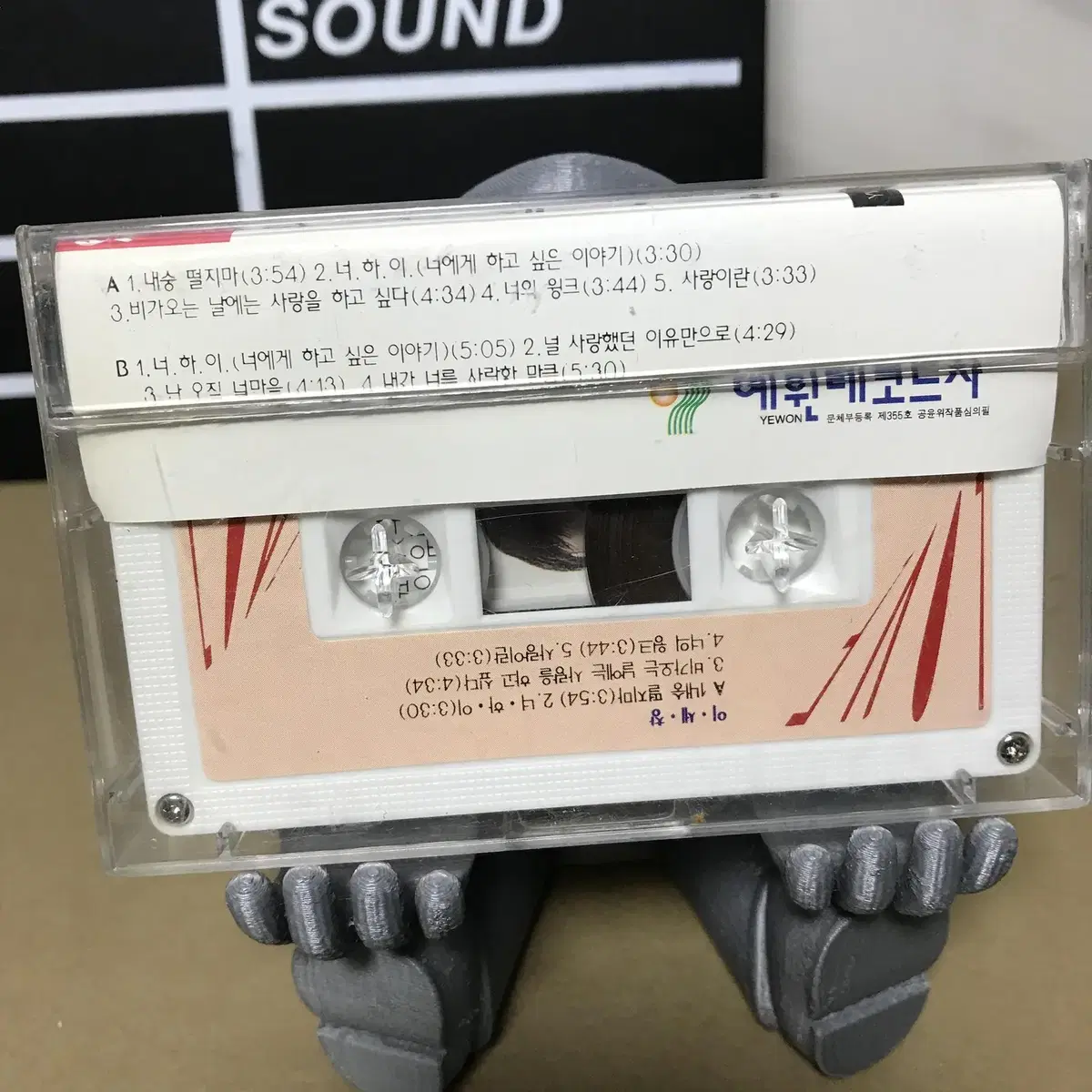 [중고음반/TAPE] 이세창 1집 카세트테이프