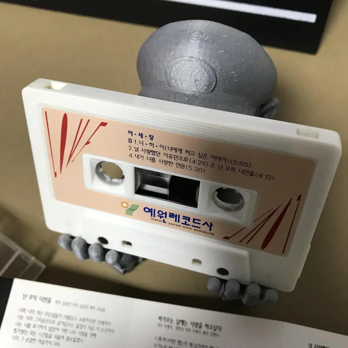 [중고음반/TAPE] 이세창 1집 카세트테이프