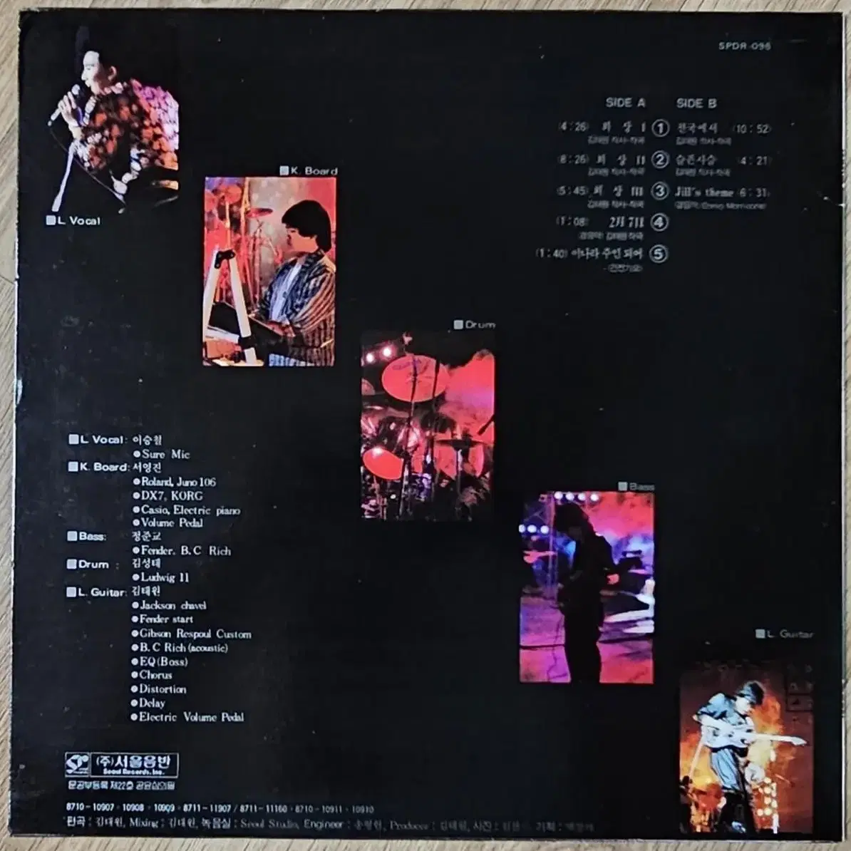 1987년 가수 부활 2집 음반 LP