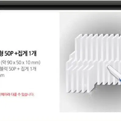 [무료배송] 독일정품 매직블럭 50P+집게1P 오리지널 바스프사 주방블럭