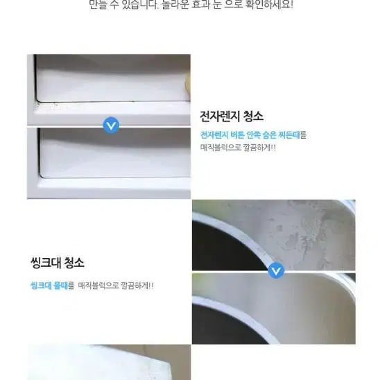 [무료배송] 독일정품 매직블럭 50P+집게1P 오리지널 바스프사 주방블럭