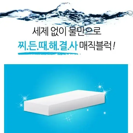 [무료배송] 독일정품 매직블럭 50P+집게1P 오리지널 바스프사 주방블럭