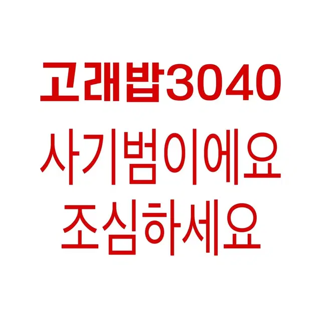 플레르드뽀 딥디크 고래밥3040 사기범