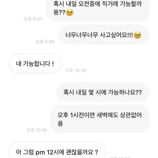 플레르드뽀 딥디크 고래밥3040 사기범