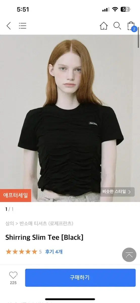 로제프란츠 셔링반팔