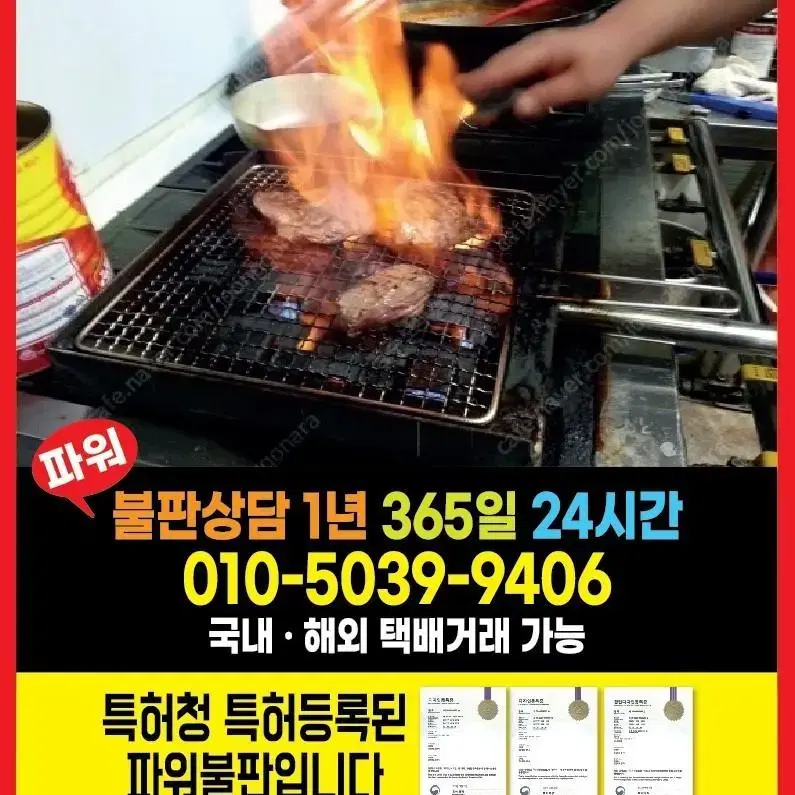 파워불판 3번 중고 불날개 불족발 불닭 불향 불막창 불닭발 불향주꾸미