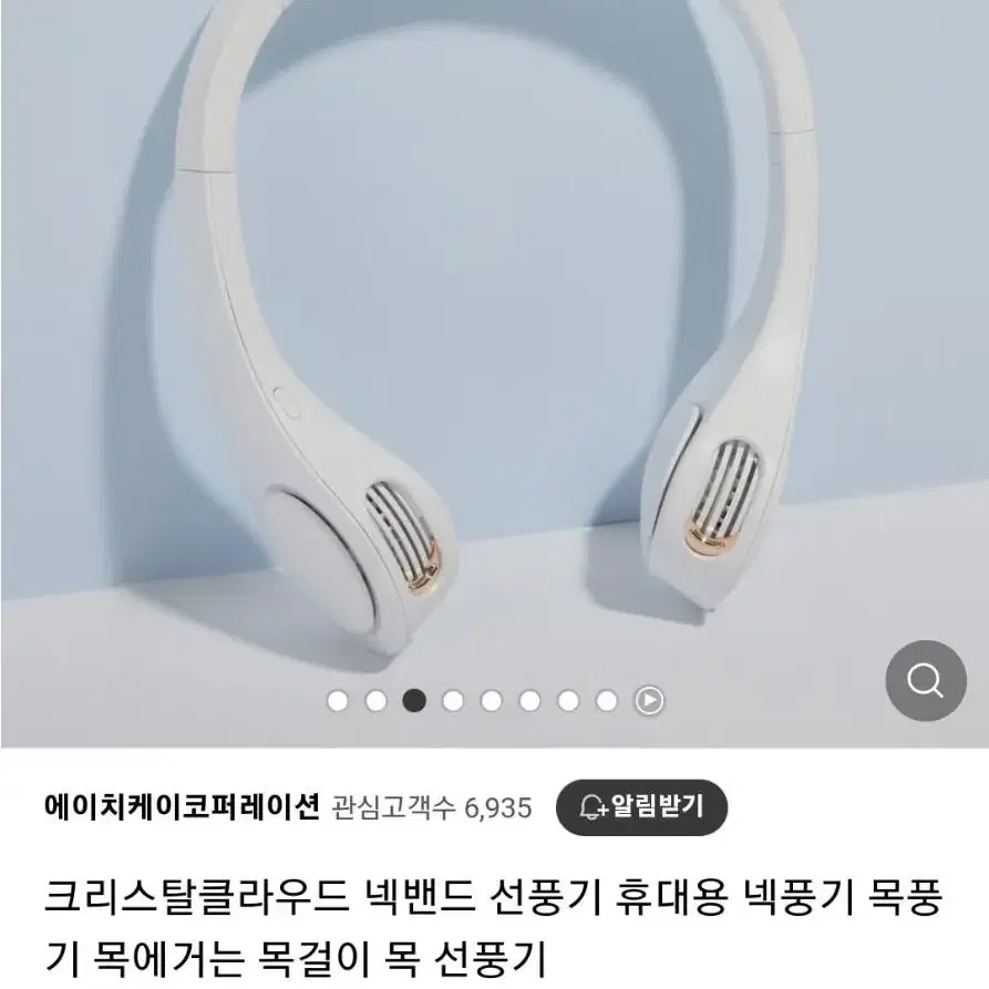 넥밴드 선풍기