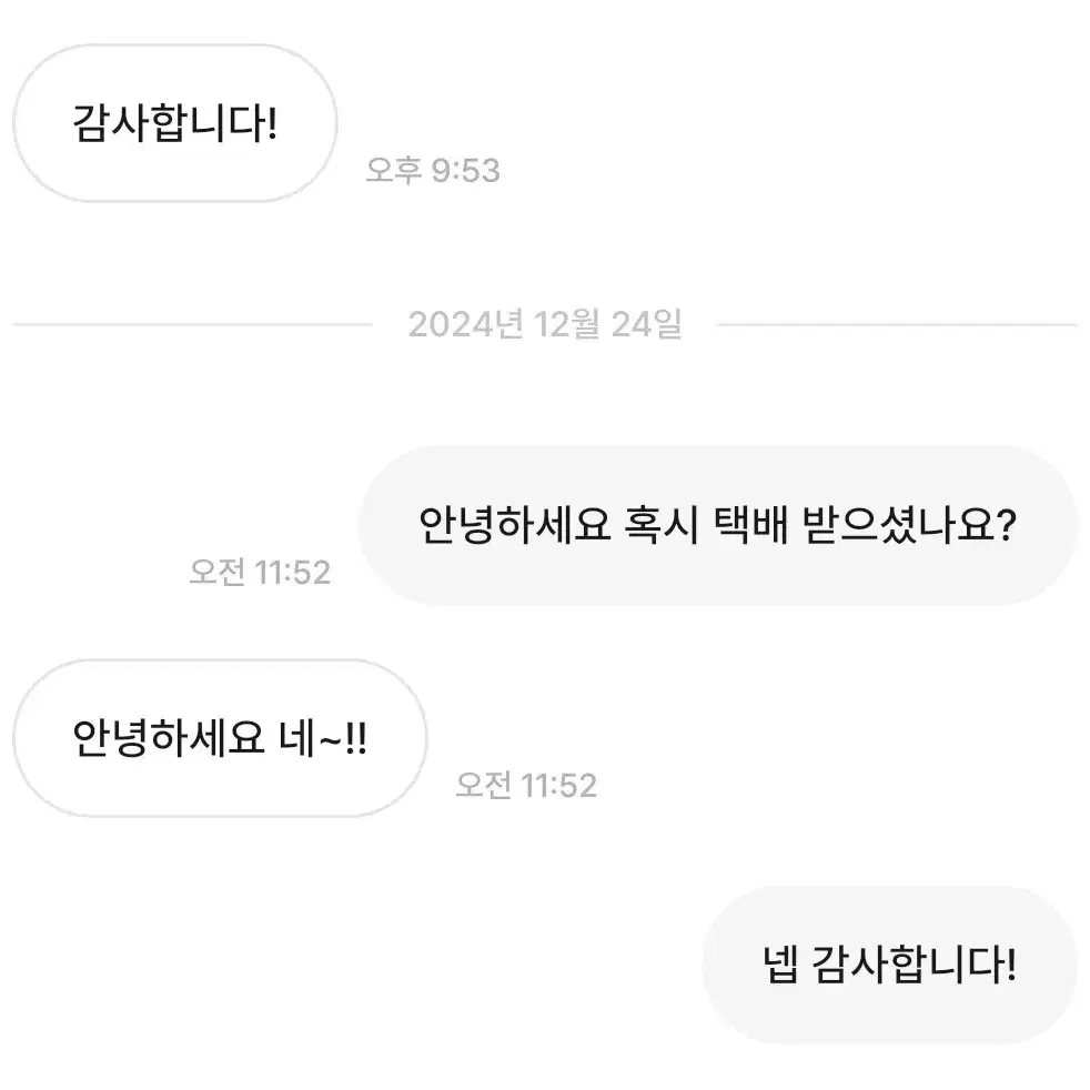 거래후기