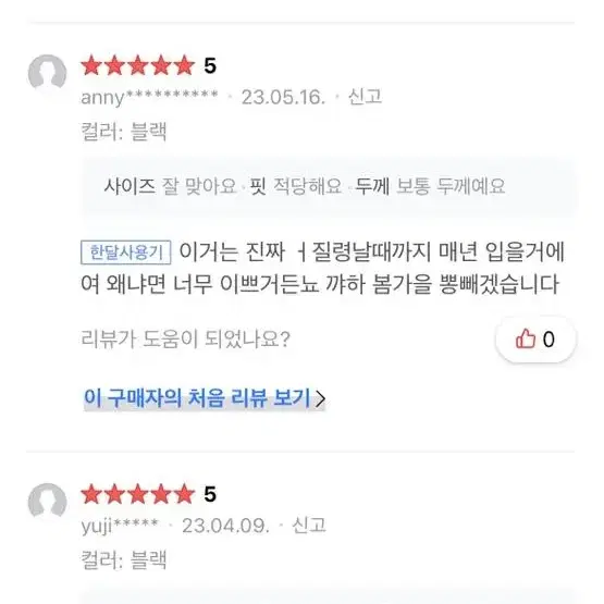 포스트모니션 제니 크롭 트위드 자켓