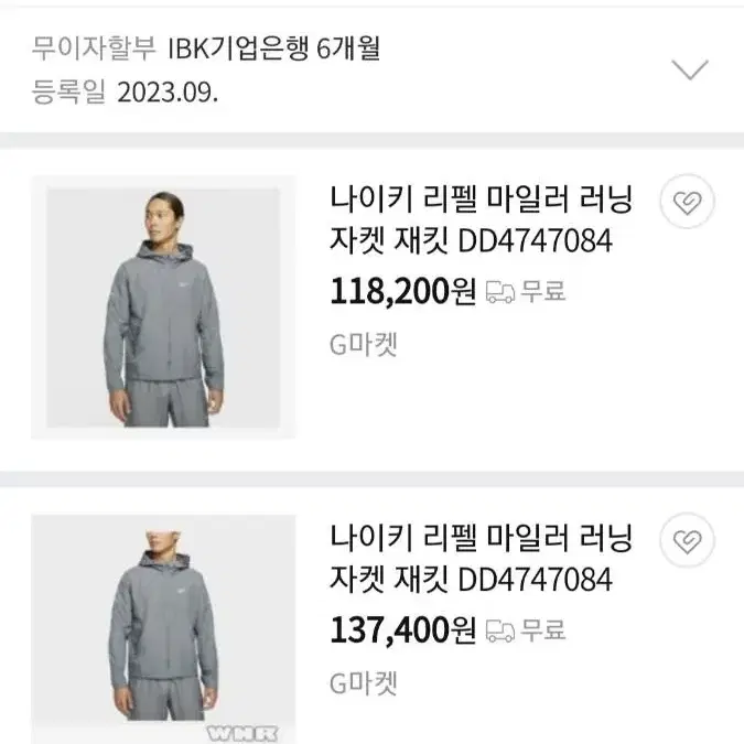 나이키 남성 러닝 리펄 마이너 자켓 발수 스카치 로고 정품