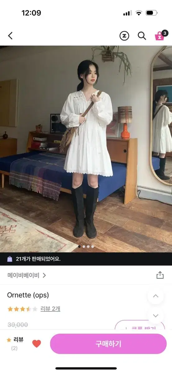 메이비베이비 알로하 원피스 레이스 펀칭 미디 미들 화이트 아이보리