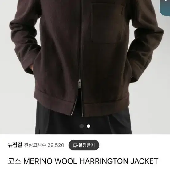 코스 집업 자켓 cos MERINO WOOL HARRINGTON JACK