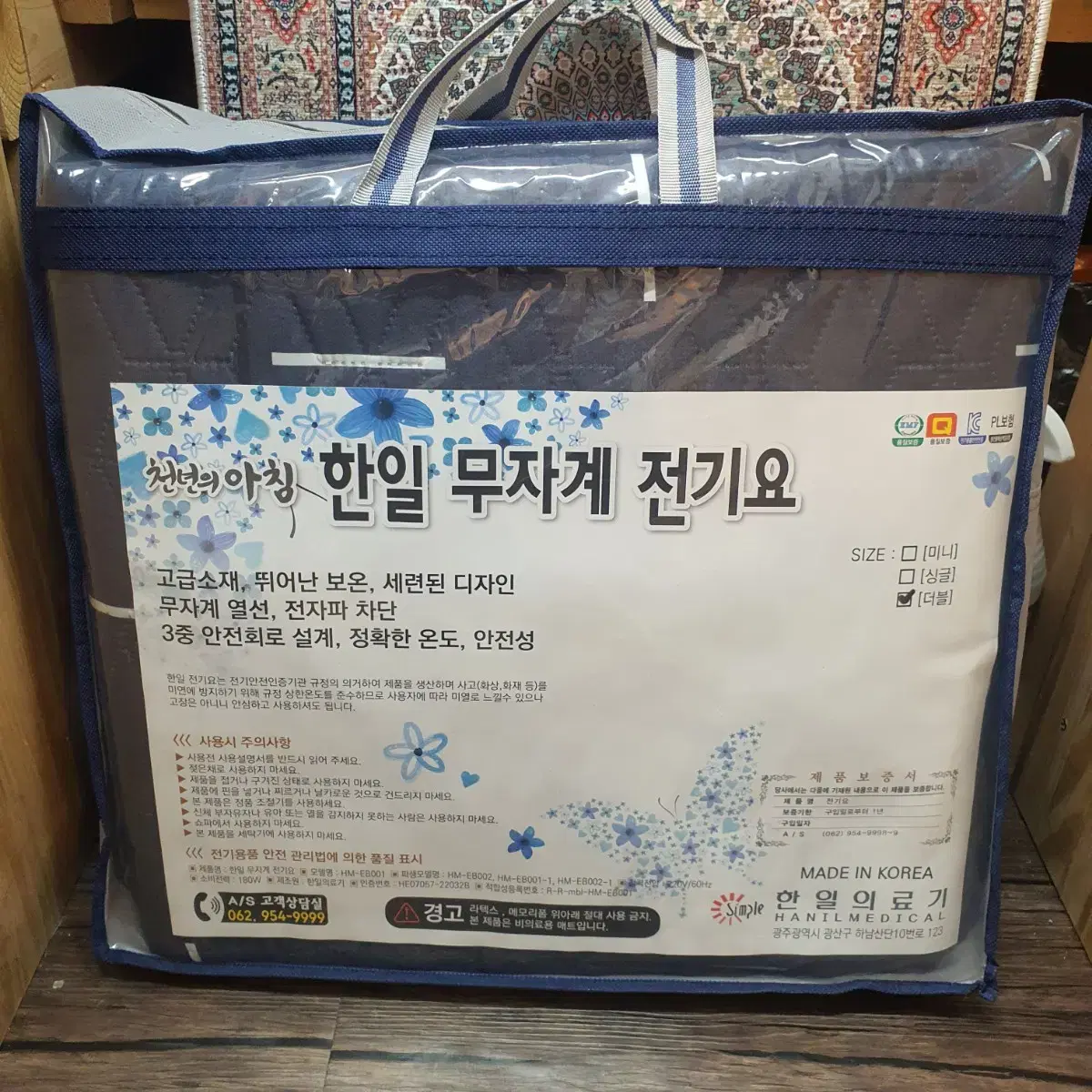 전기요 한일 천년의아침  무자계전기요 싱글/퀸