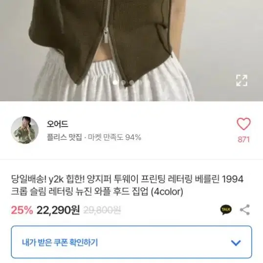 y2k 힙한! 양지퍼 투웨이 프린팅 레터링 베를린 1994크롭 슬림 레터