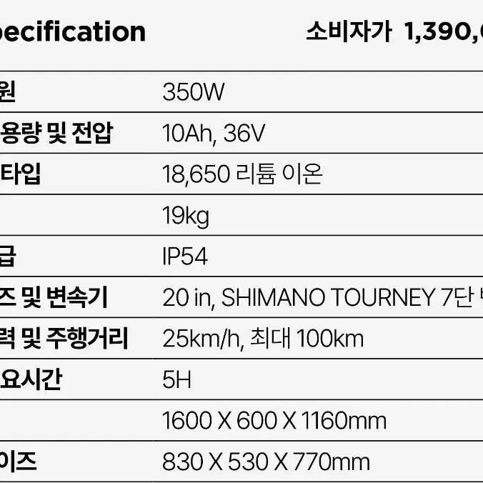 전동자전거 LEHE S5 옐로우 색상