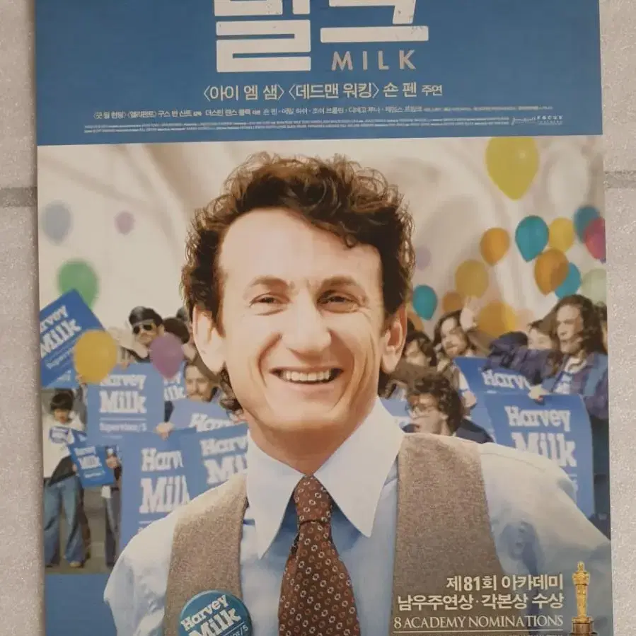 영화 팜플렛