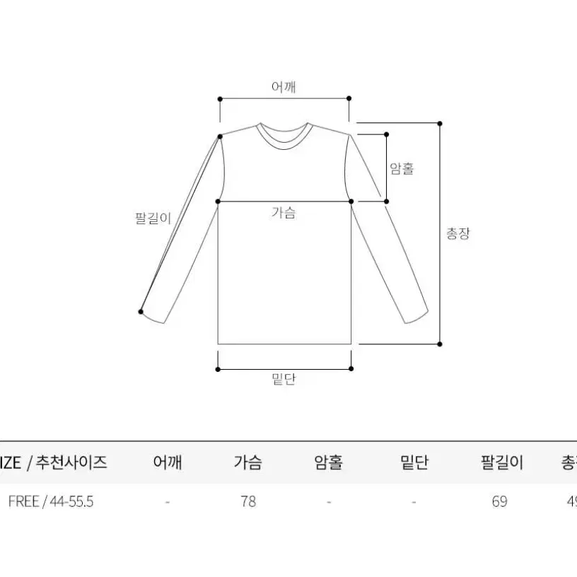 (무배) 스퀘어넥 퍼프 니트 쫀쫀골지티 여리여리티 간절기티