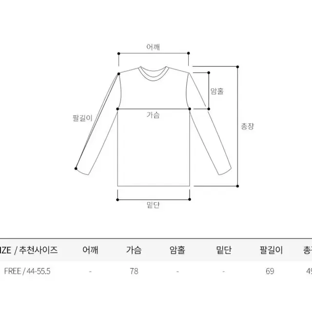 (무배) 스퀘어넥 퍼프 니트 쫀쫀골지티 여리여리티 간절기티