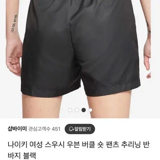 나이키 스우시 우븐 버클 팬츠 M